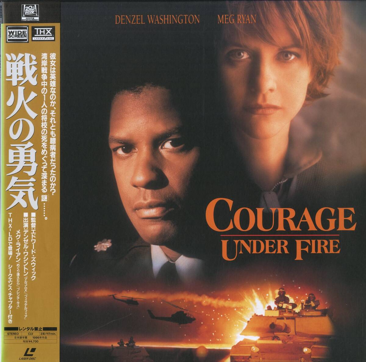 B00094595/LD/ten cell * Washington [ битва огонь. ..(Widescreen)]