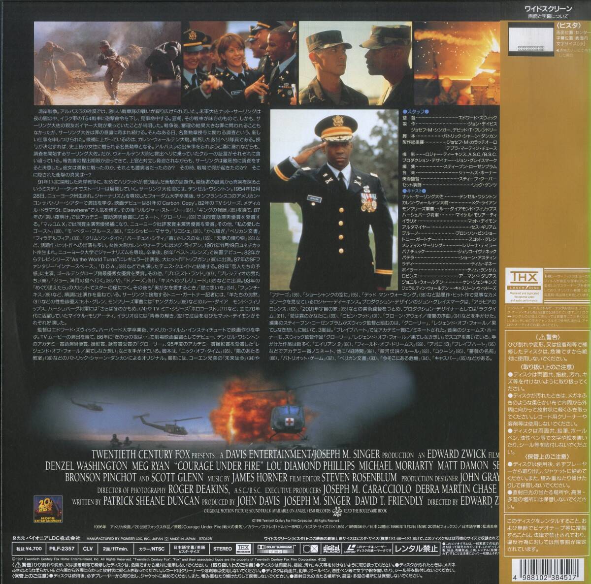 B00094595/LD/ten cell * Washington [ битва огонь. ..(Widescreen)]