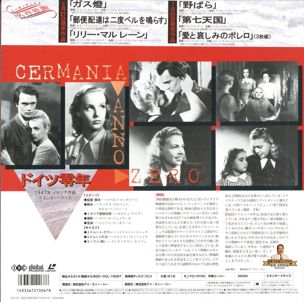 B00069250/LD/[ Германия 0 год (1947 год )]