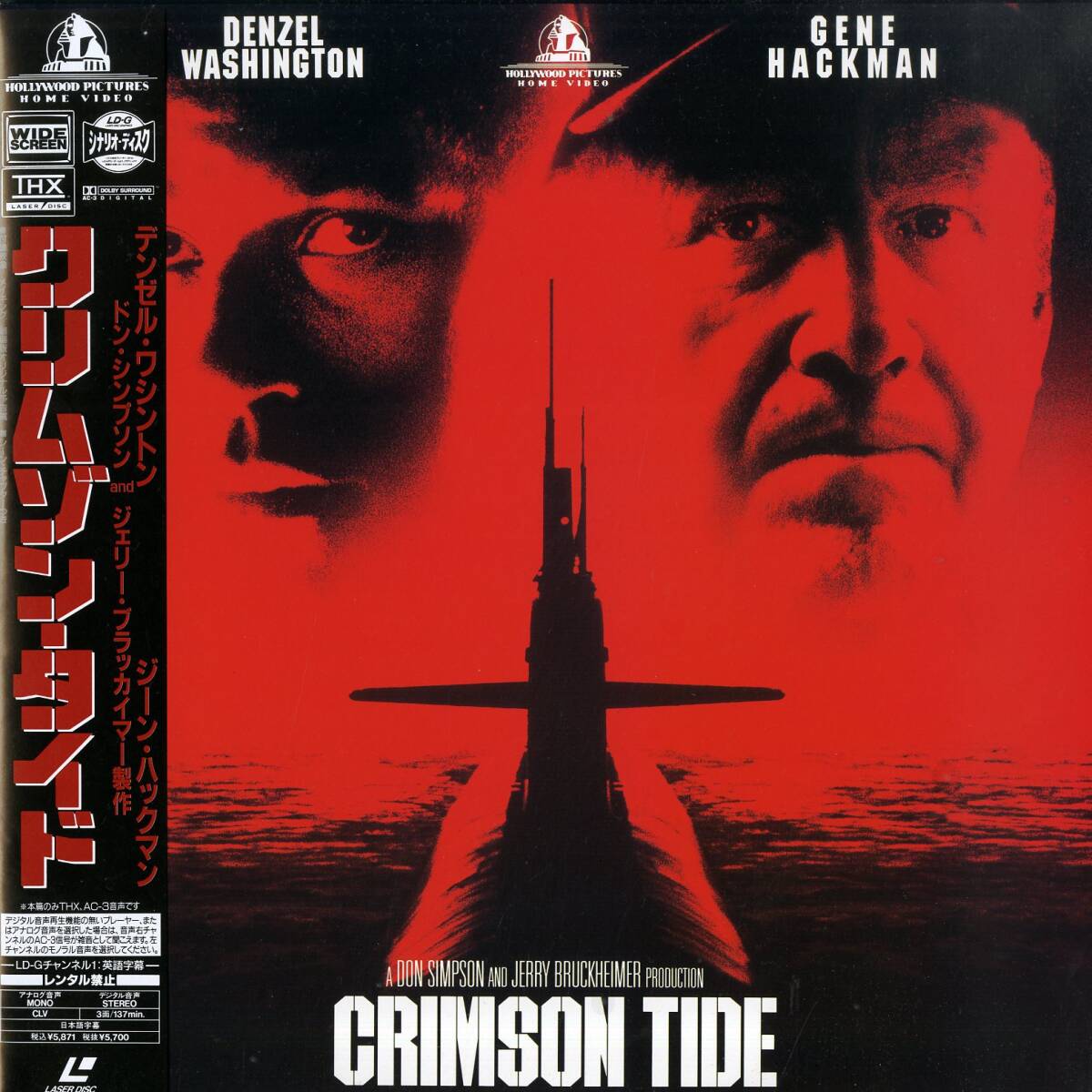 B00104065/LD2 листов комплект /tenzeru* Washington [ Crimson * Thai do(1995)(Widescreen)]
