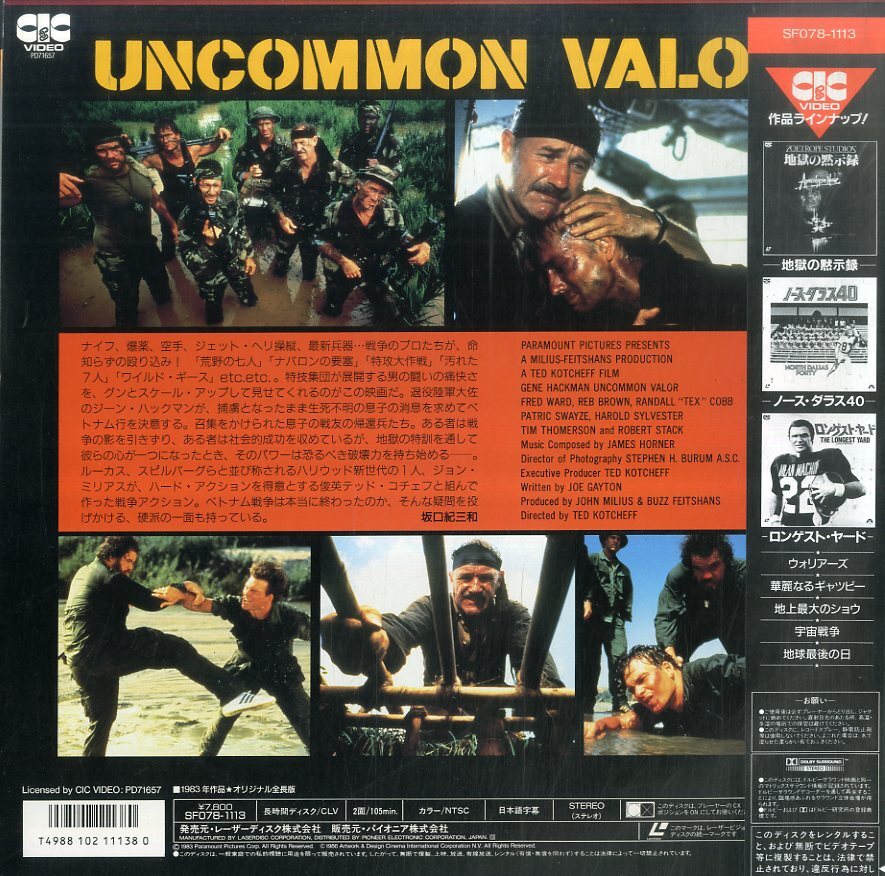 B00143774/LD/ Gene * -  медведь n[ земля .. 7 человек ]