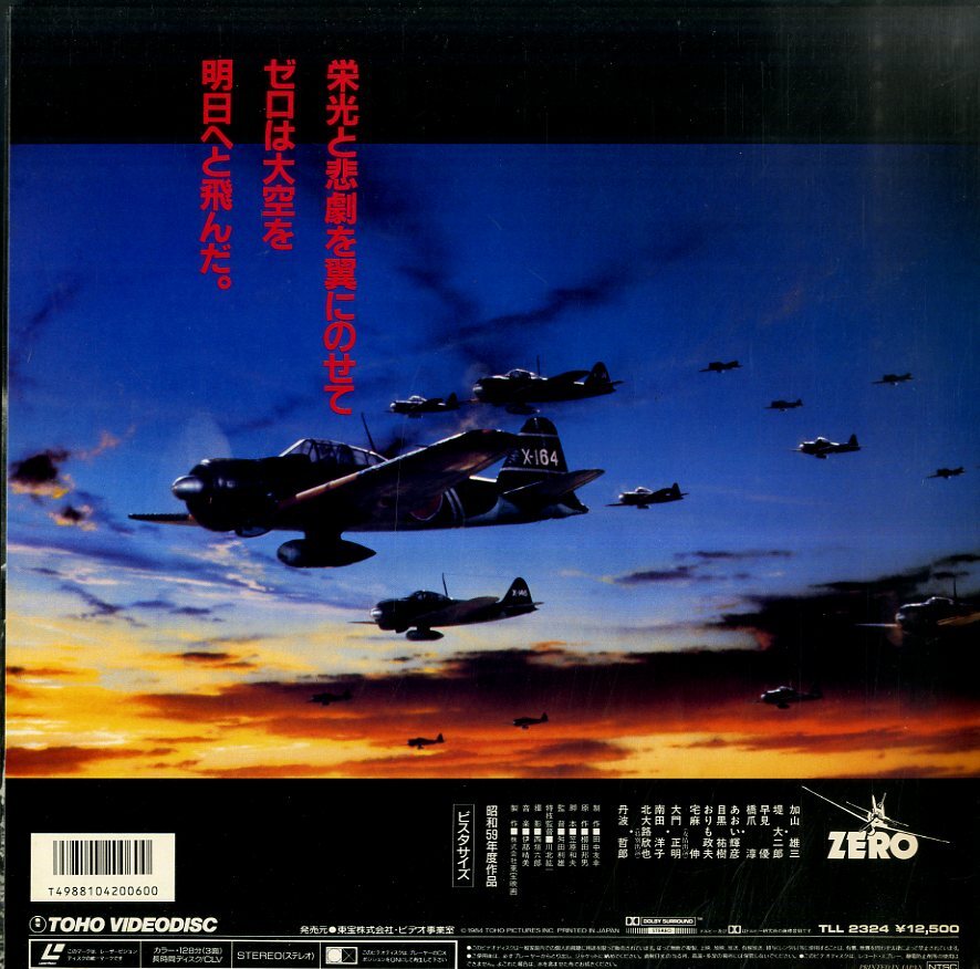 B00084367/LD2 листов комплект /. гора самец три [ 0 битва ..]