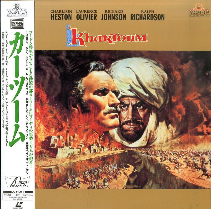 B00077184/LD2 листов комплект / коричневый -ru тонн *he камень [ Kaaz -m(1966)(Widescreen)]