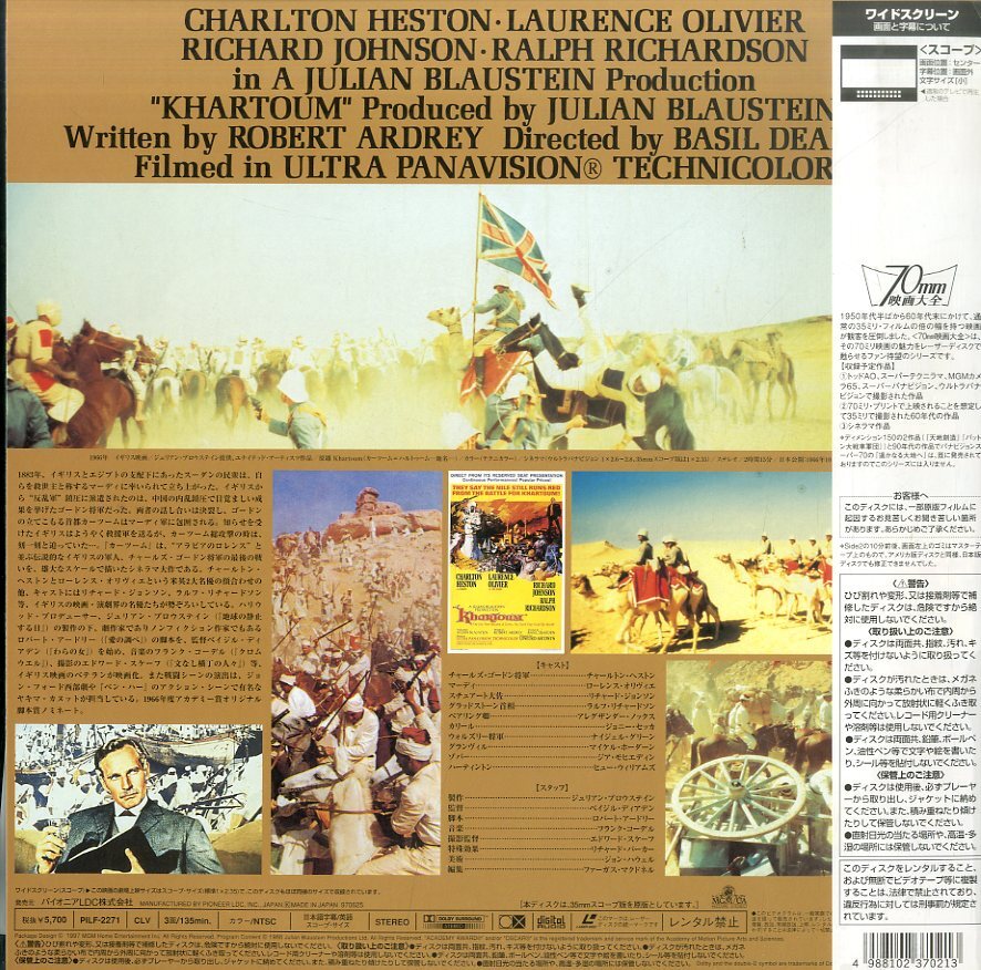 B00077184/LD2 листов комплект / коричневый -ru тонн *he камень [ Kaaz -m(1966)(Widescreen)]