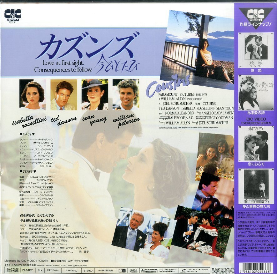 B00069304/LD/テッド・ダンソン「カズンズ 今ひとたび(1989)」_画像2