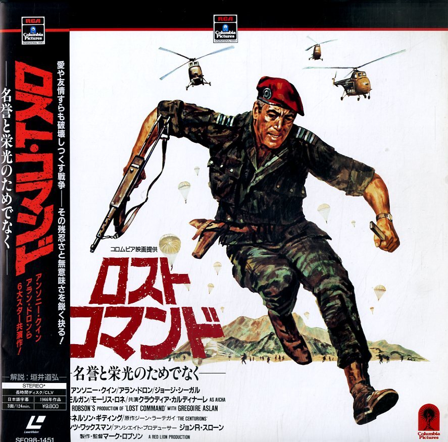 B00085992/LD2 листов комплект /[ Lost * commando - название ... свет поэтому . нет -]