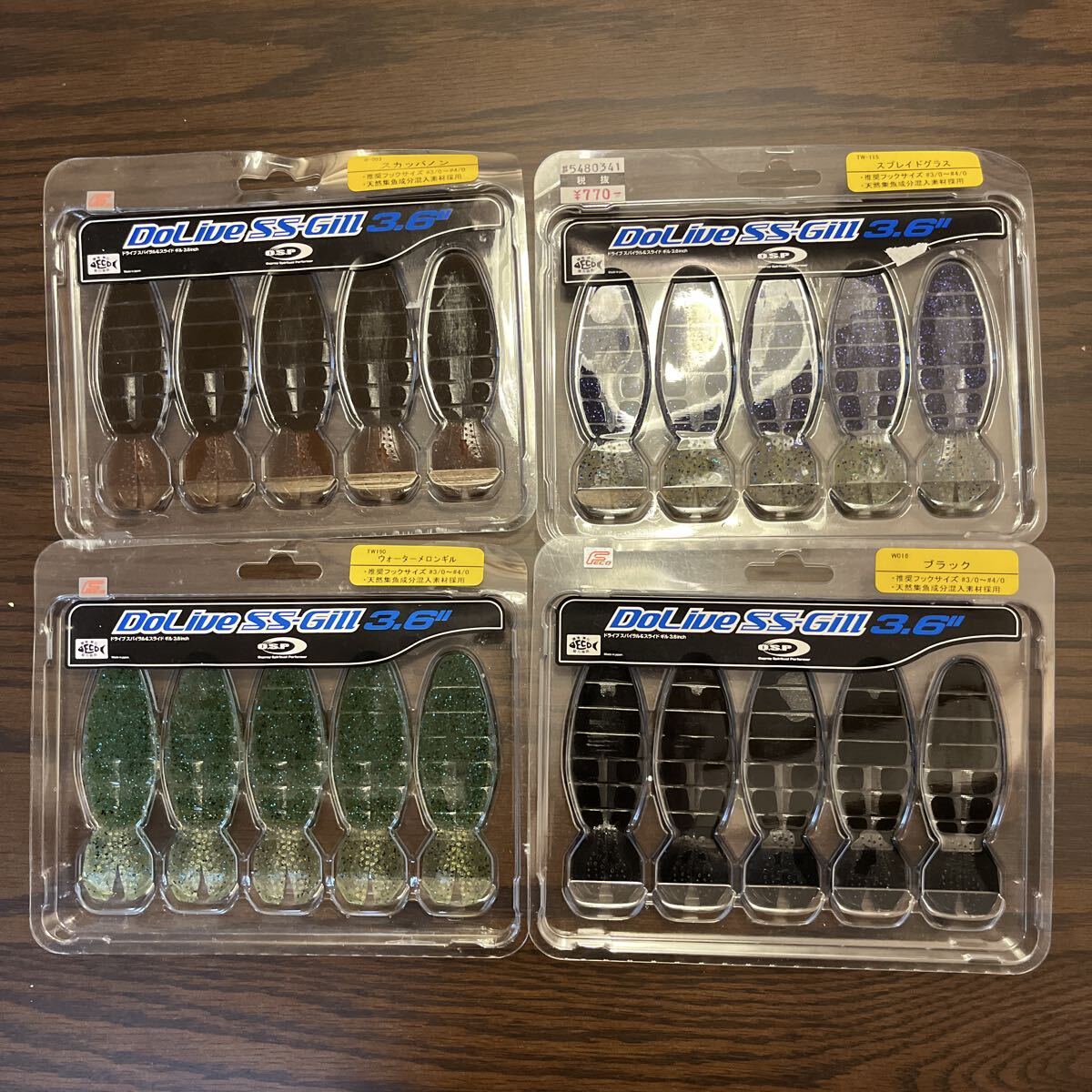 ドライブSSギル OSP 4色セット　3.6inch_画像1