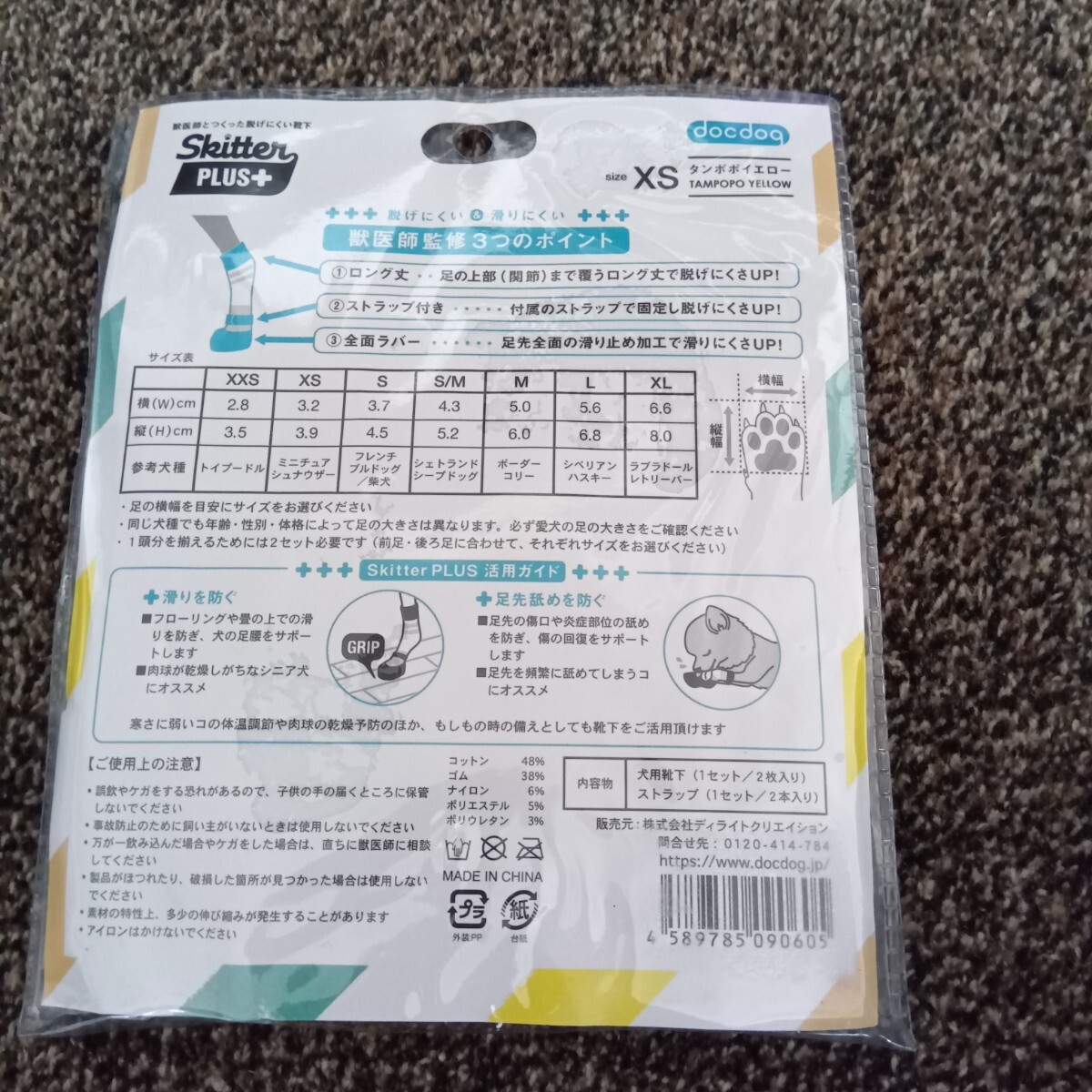 XS docdog skitter 犬 靴下 スキッター ソックス_画像2
