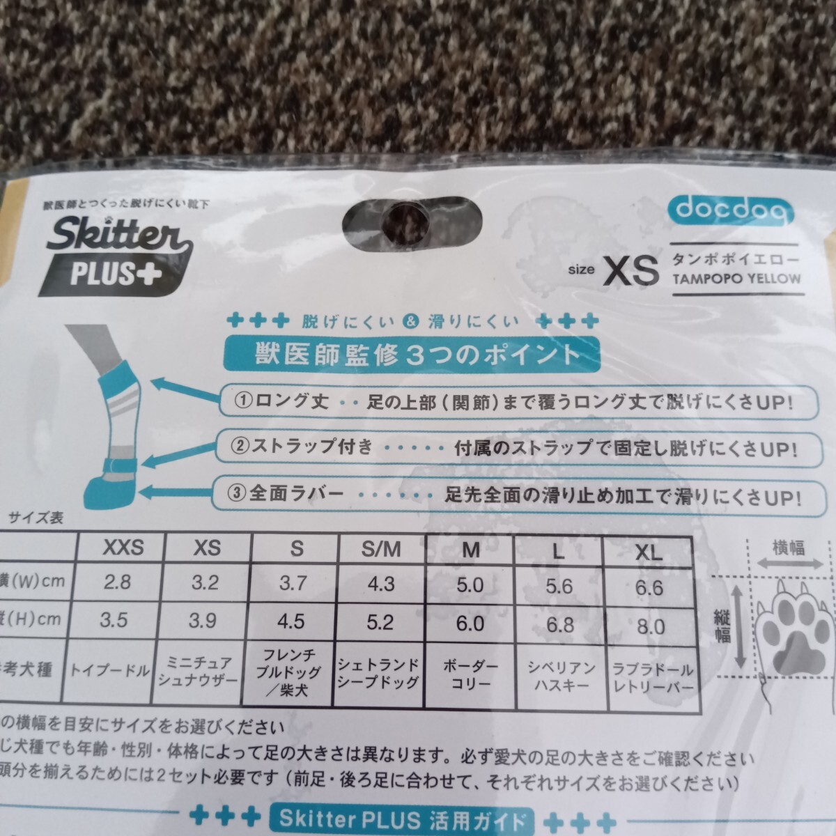 XS docdog skitter 犬 靴下 スキッター ソックス_画像5