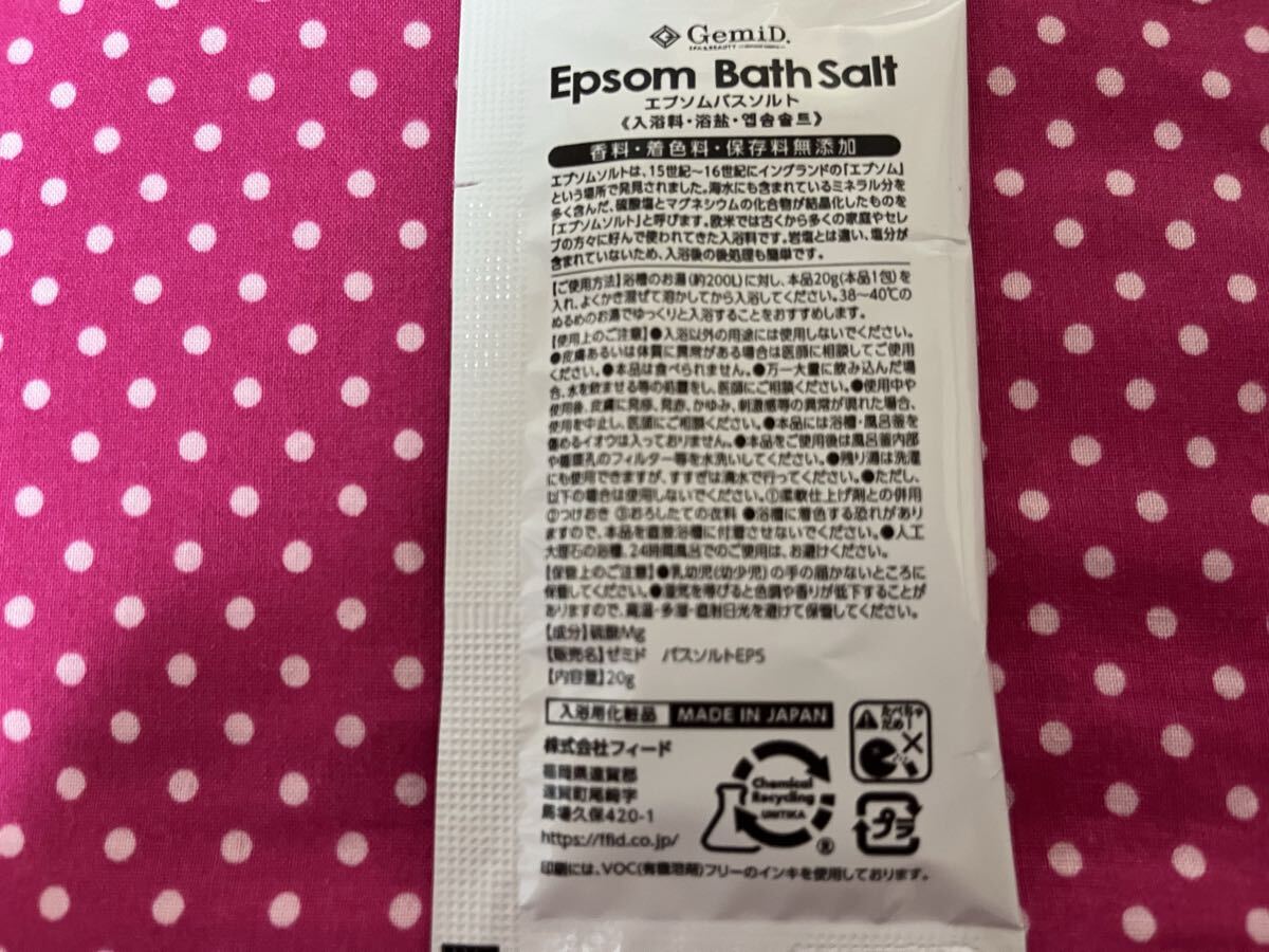 エプソム バスソルト Epsom Bath Salt 20g GemID 4袋_画像4