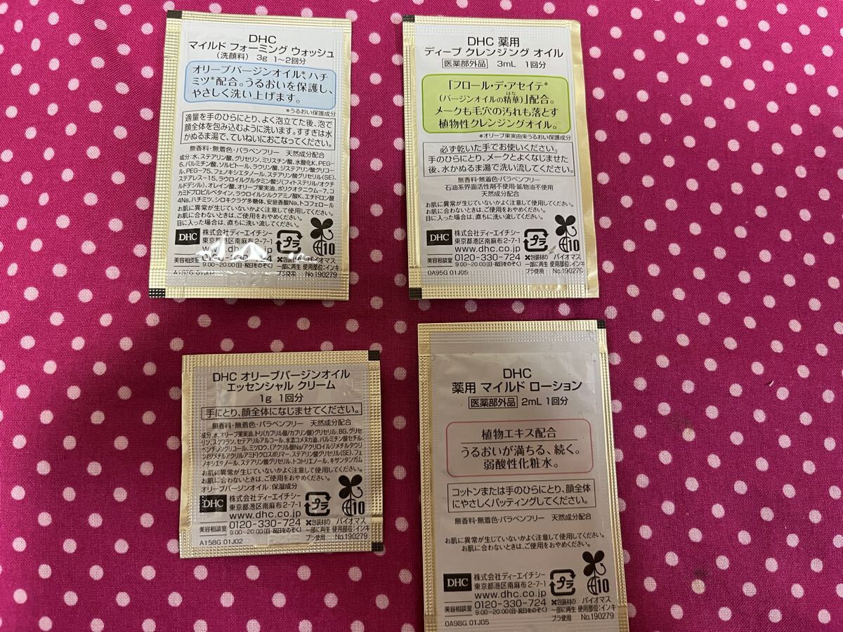 DHC マイルドローション クレンジング クリーム 洗顔 試供品 旅行 32包_画像3