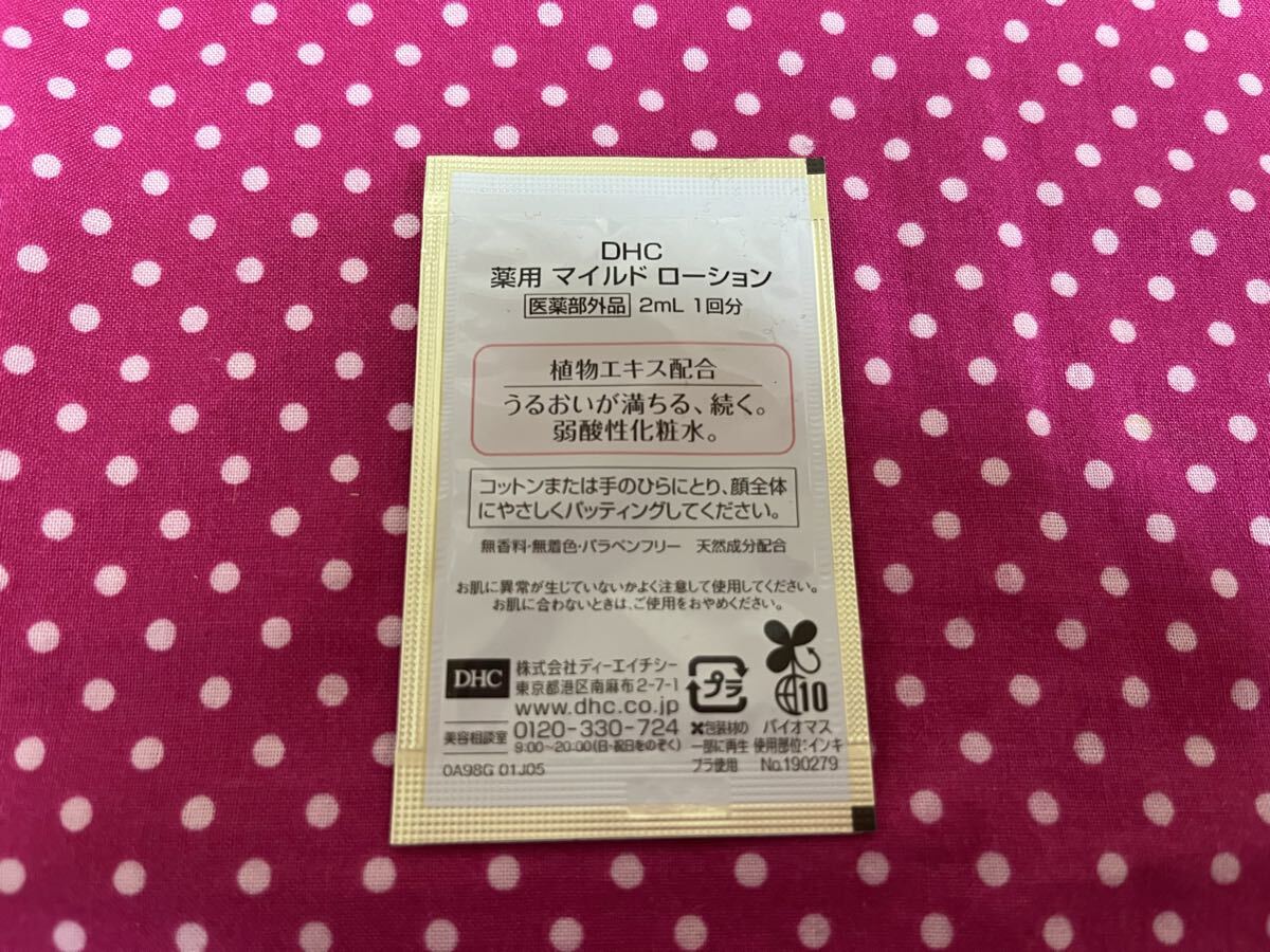 DHC マイルドローション クレンジング クリーム 洗顔 試供品 旅行 32包_画像6