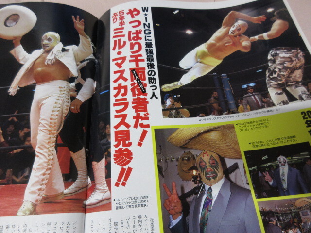 「週刊ゴング NO.392 1992.1/2」天龍対ホーガン 藤原対維新力 Dキッド引退グラフ ウルティモ マスカラス 日本スポーツ出版_画像8