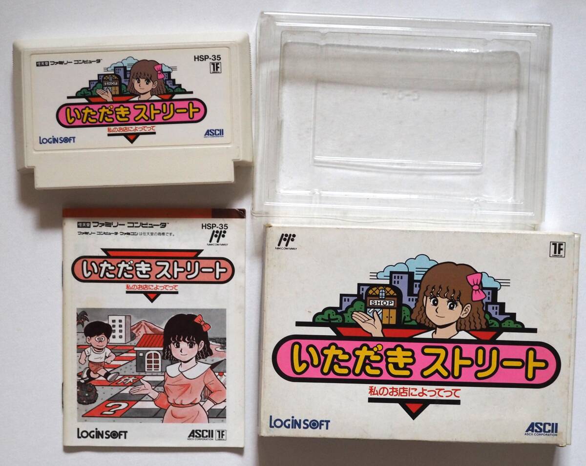 ファミコン いただきストリート箱説付き_画像1