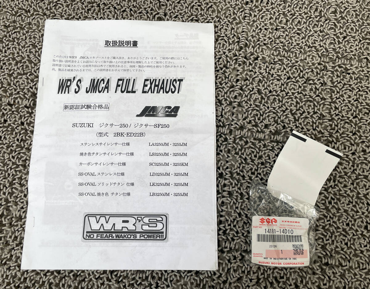 ジクサー250SF/250用 WR’S JMCA フルエキゾースト SS-OVAL ソリッドチタンタイプ