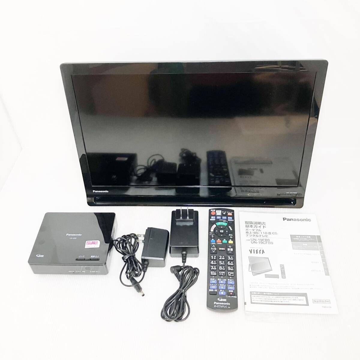 【動作確認済み★リモコン付き】パナソニック 19V型 ポータブル 液晶テレビ インターネット動画対応 プライベート・ビエラ UN-19CFB9_画像1