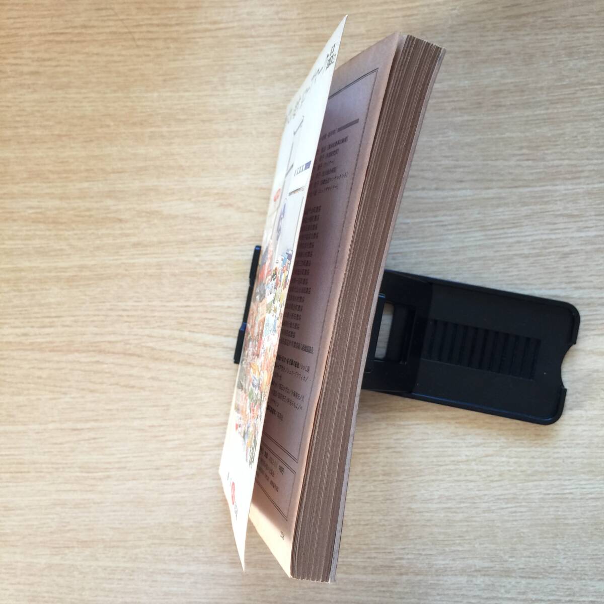 дом итого . здоровье ... жизнь. лет час регистрация < дом. свет Showa 52 год 1 месяц номер ( no. 53 шт no. 1 номер ) отдельный выпуск дополнение >