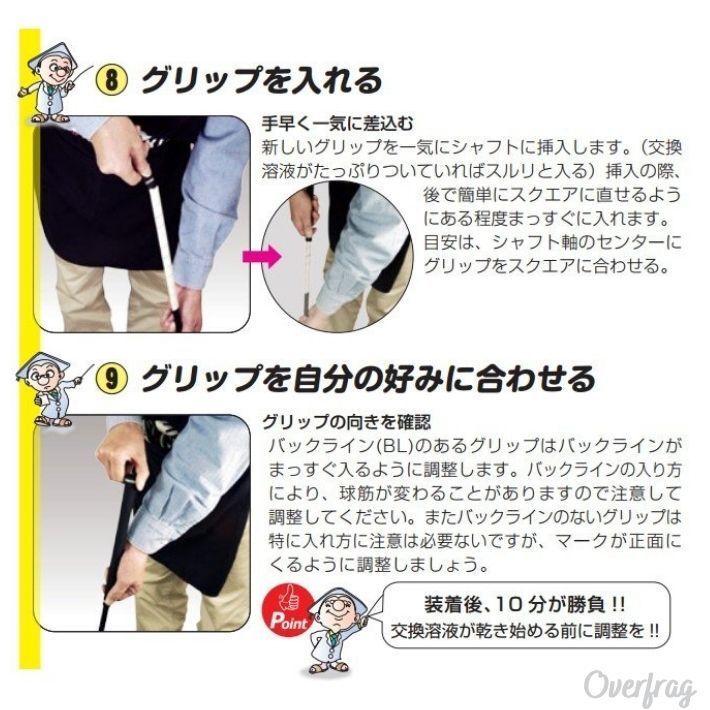 ★新品★LITE ライト★G-245★グリップ交換キット★グリップ交換溶液＆両面テープ(10m)＆スターター付★日本正規品★_画像7