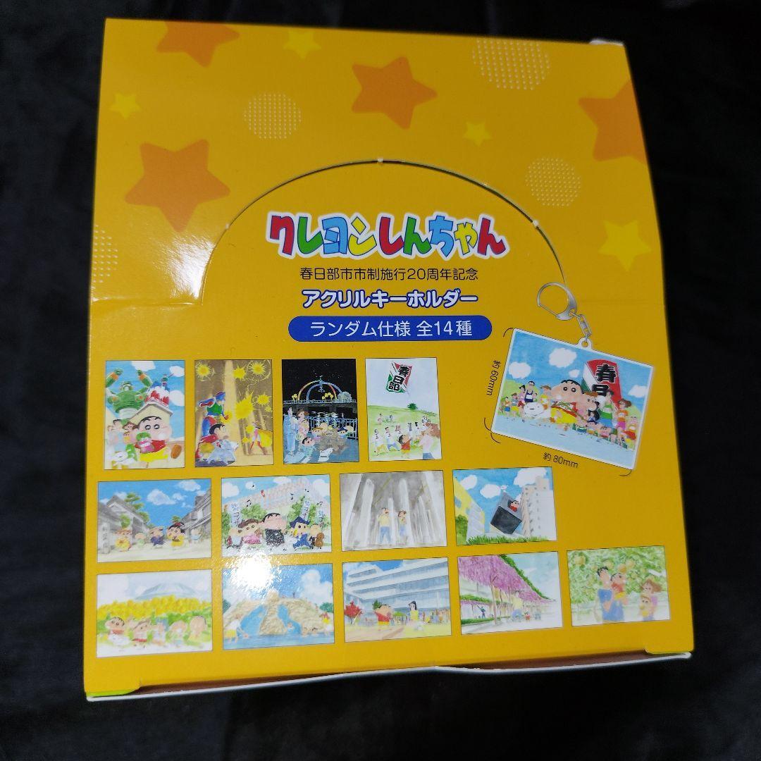 クレヨンしんちゃん アクリルキーホルダー 全14種 コンプリート セット クレヨンしんちゃん アクリルキーホルダー 全14種 コンプリート