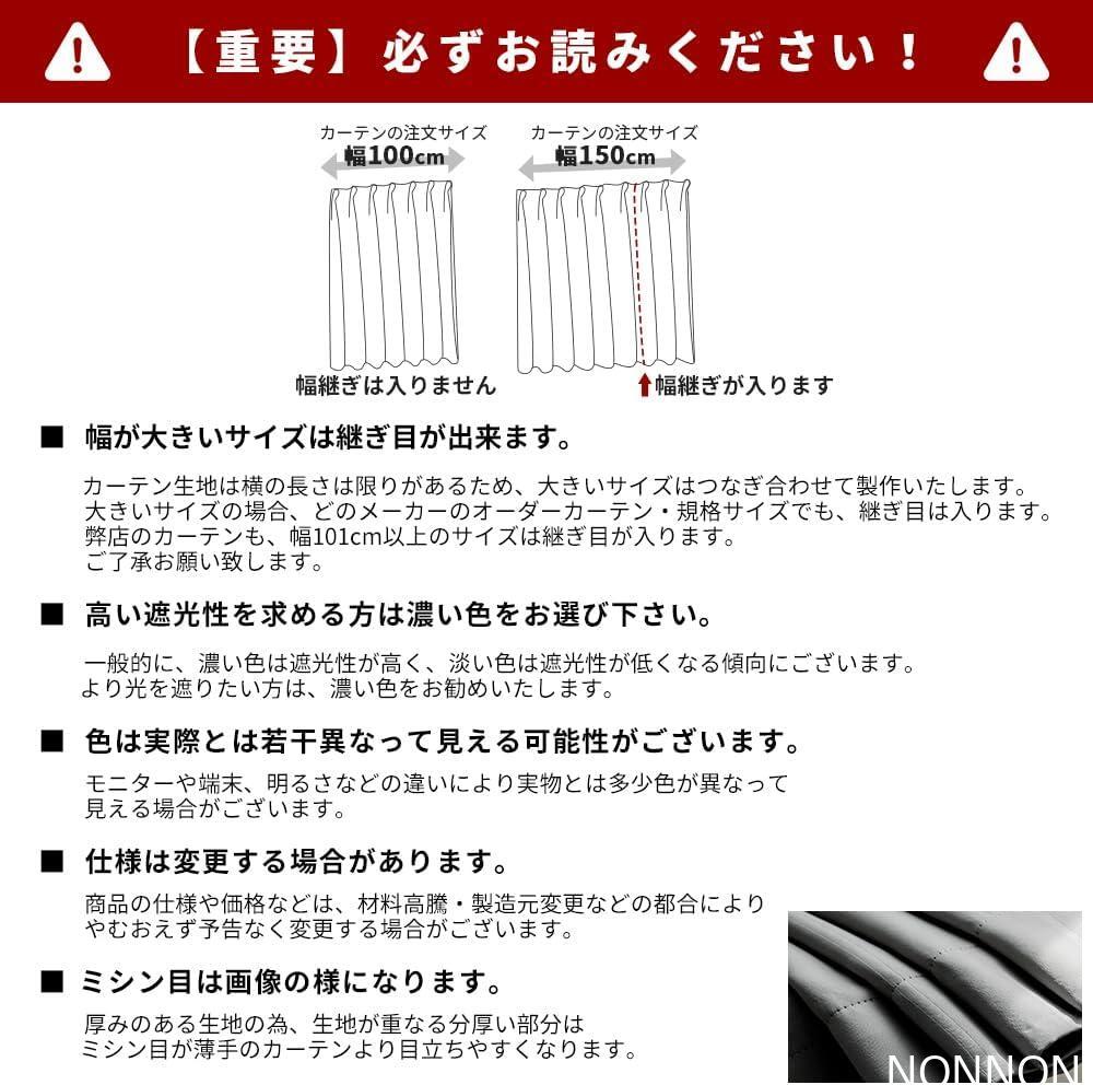 AIFY カーテン 4枚セット 1級 遮光 遮光カーテン 断熱 保温 防寒 防音 無地 UVカット 昼夜目隠し おしゃれ 洗える _画像7