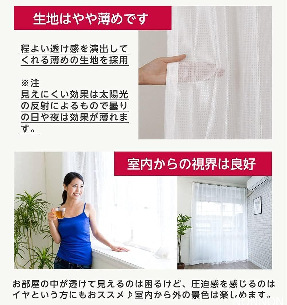 cloth shop布や レースカーテン 2枚組 幅100 x 丈176cm UVカット 日中 外から見えにくい 断熱 保温 おし_画像3