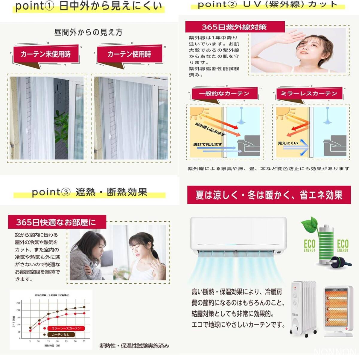 cloth shop布や レースカーテン 2枚組 幅100 x 丈176cm UVカット 日中 外から見えにくい 断熱 保温 おし_画像7