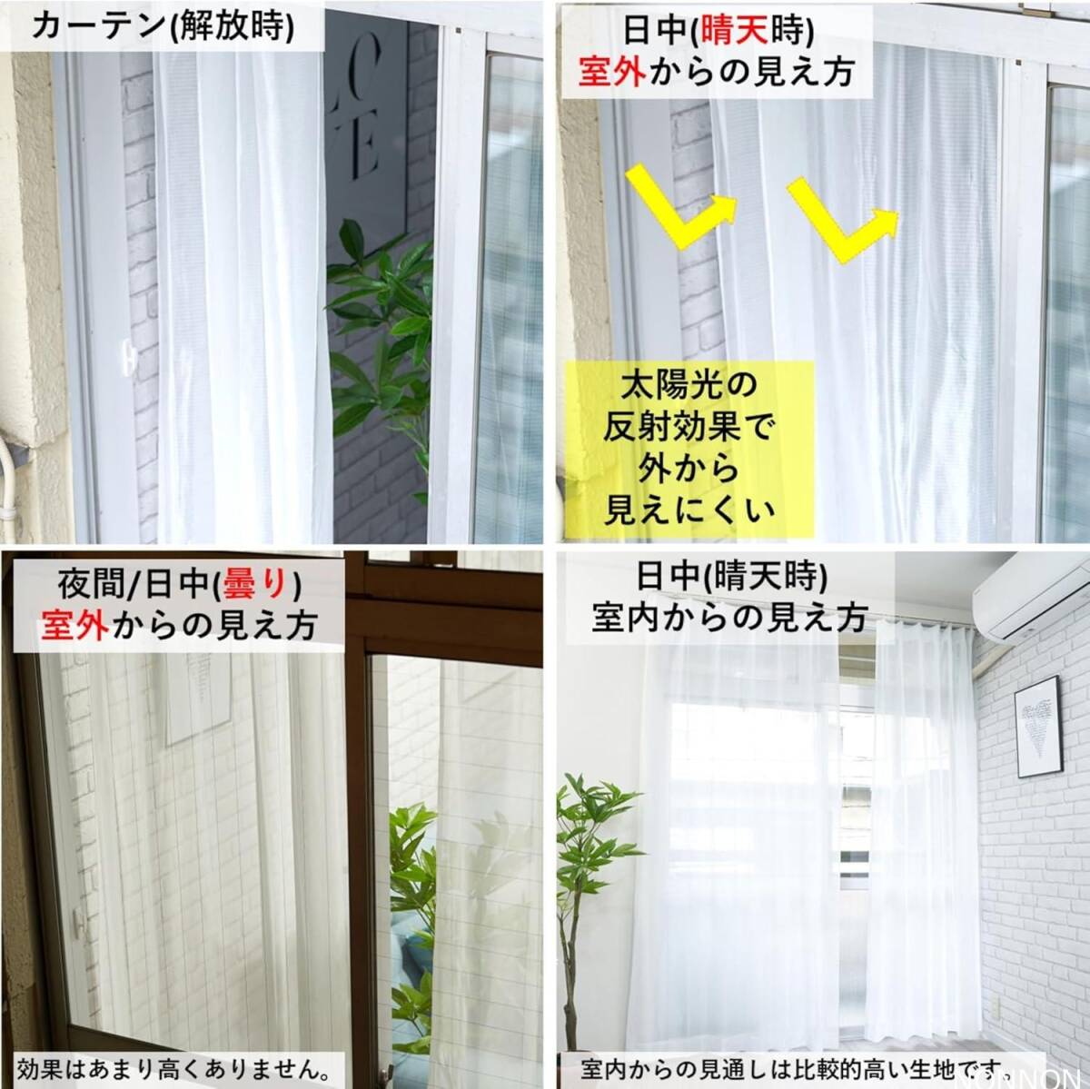 cloth shop布や レースカーテン 2枚組 幅100 x 丈176cm UVカット 日中 外から見えにくい 断熱 保温 おし_画像4