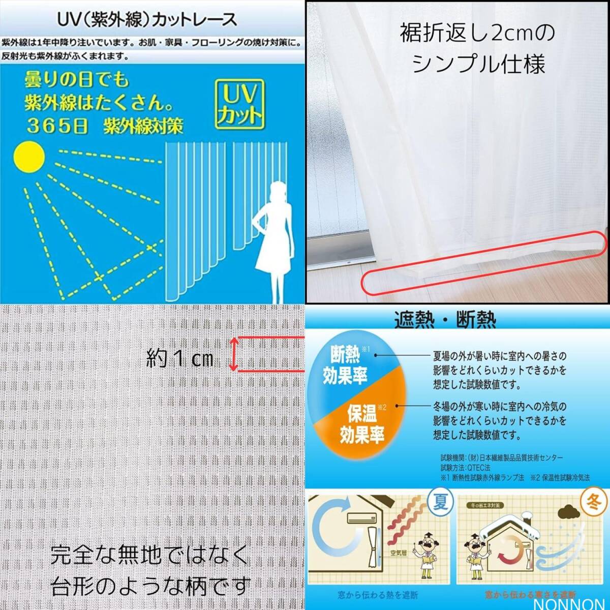 cloth shop布や レースカーテン 2枚組 幅100 x 丈176cm UVカット 日中 外から見えにくい 断熱 保温 おし_画像5
