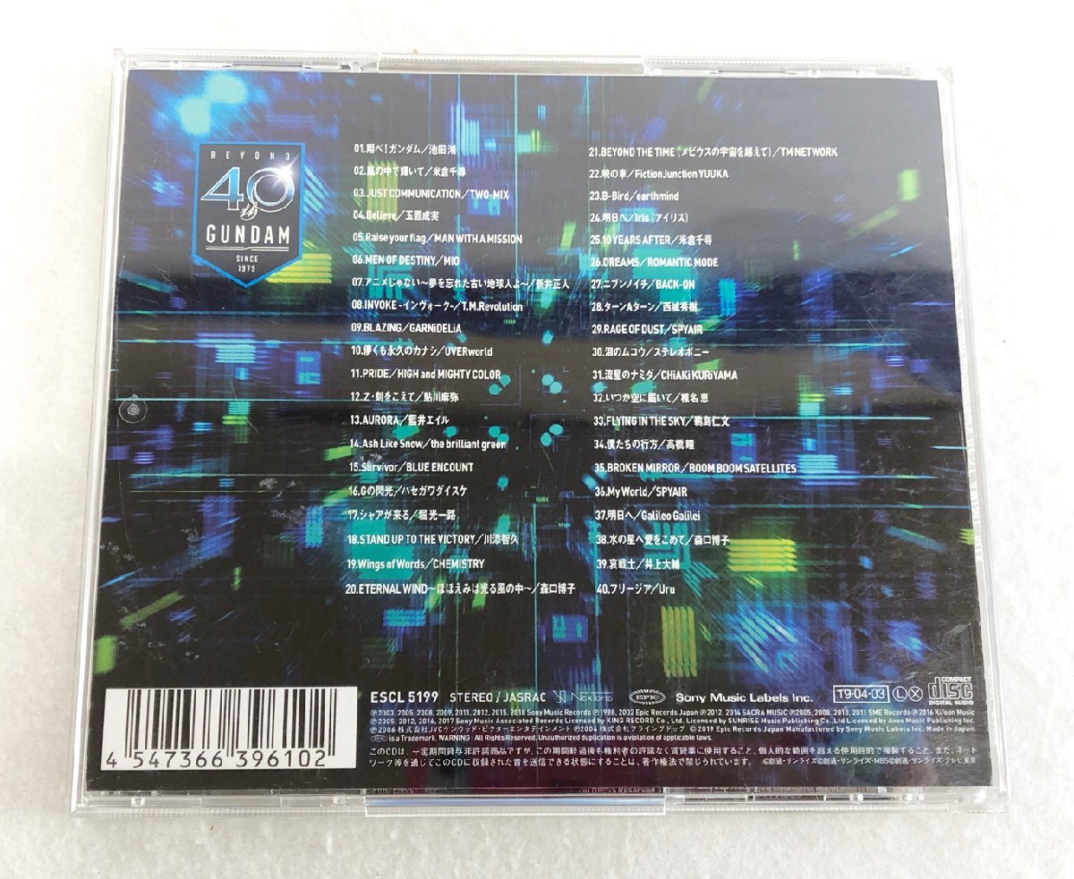 ★中古品★CD2点セット 機動戦士ガンダム 40th Anniversary BEST ANIME MIX/「ガンダムビルドシリーズ」 10周年 BEST Collection_画像5