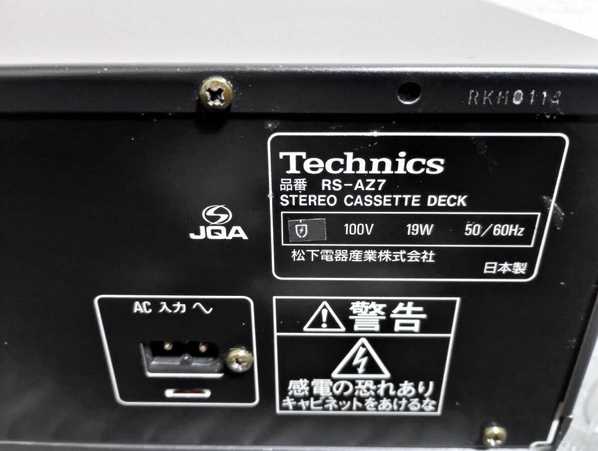 ★Technics RS-AZ7★テクニクス/カセットデッキ/日本製★ジャンク_画像10