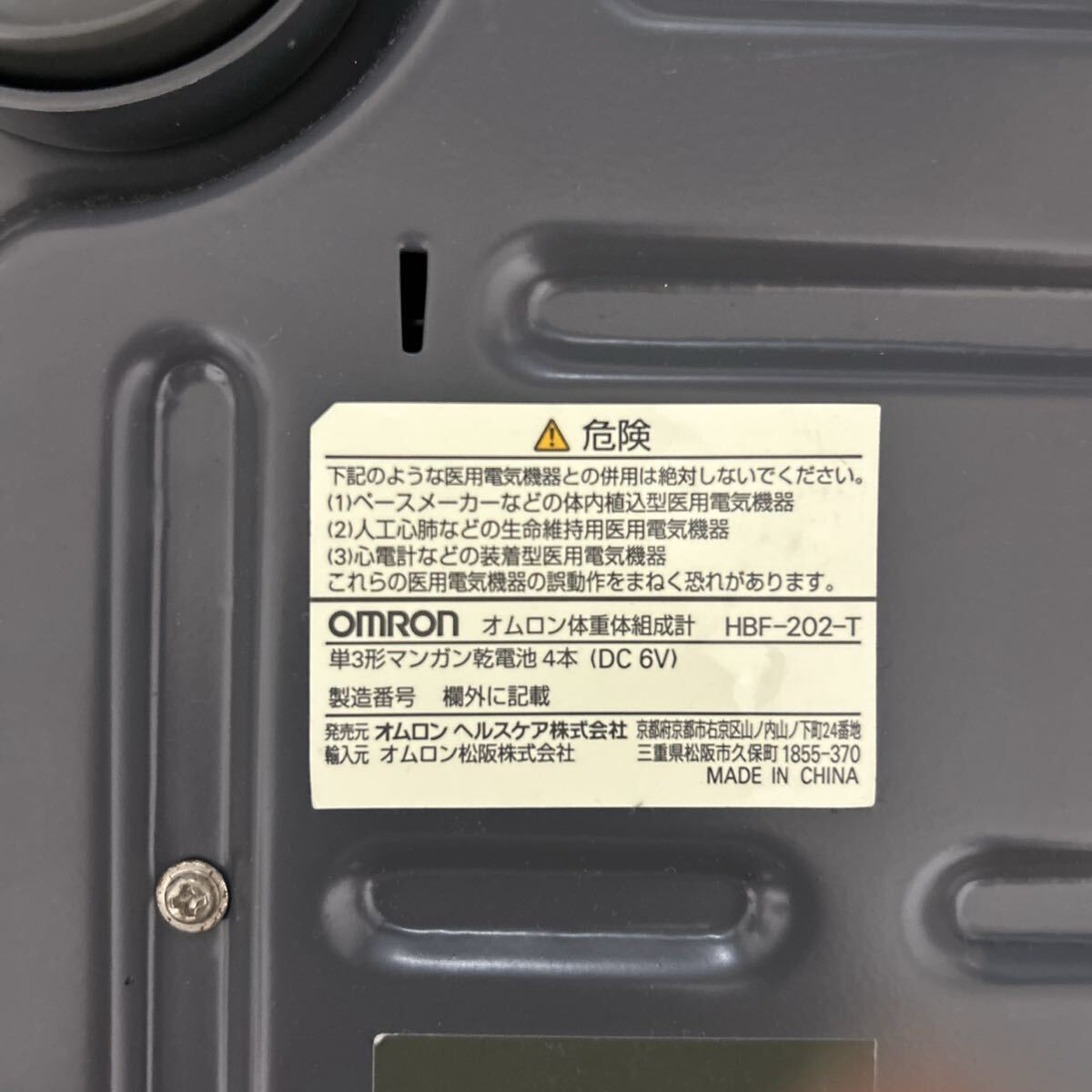 HBF-202 Omron масса измеритель состава тела весы ад s измерительный прибор OMRON ад s измерительный прибор масса body жир . показатель внутренности жир . Revell ... показатель основа метаболизм body возраст BMI