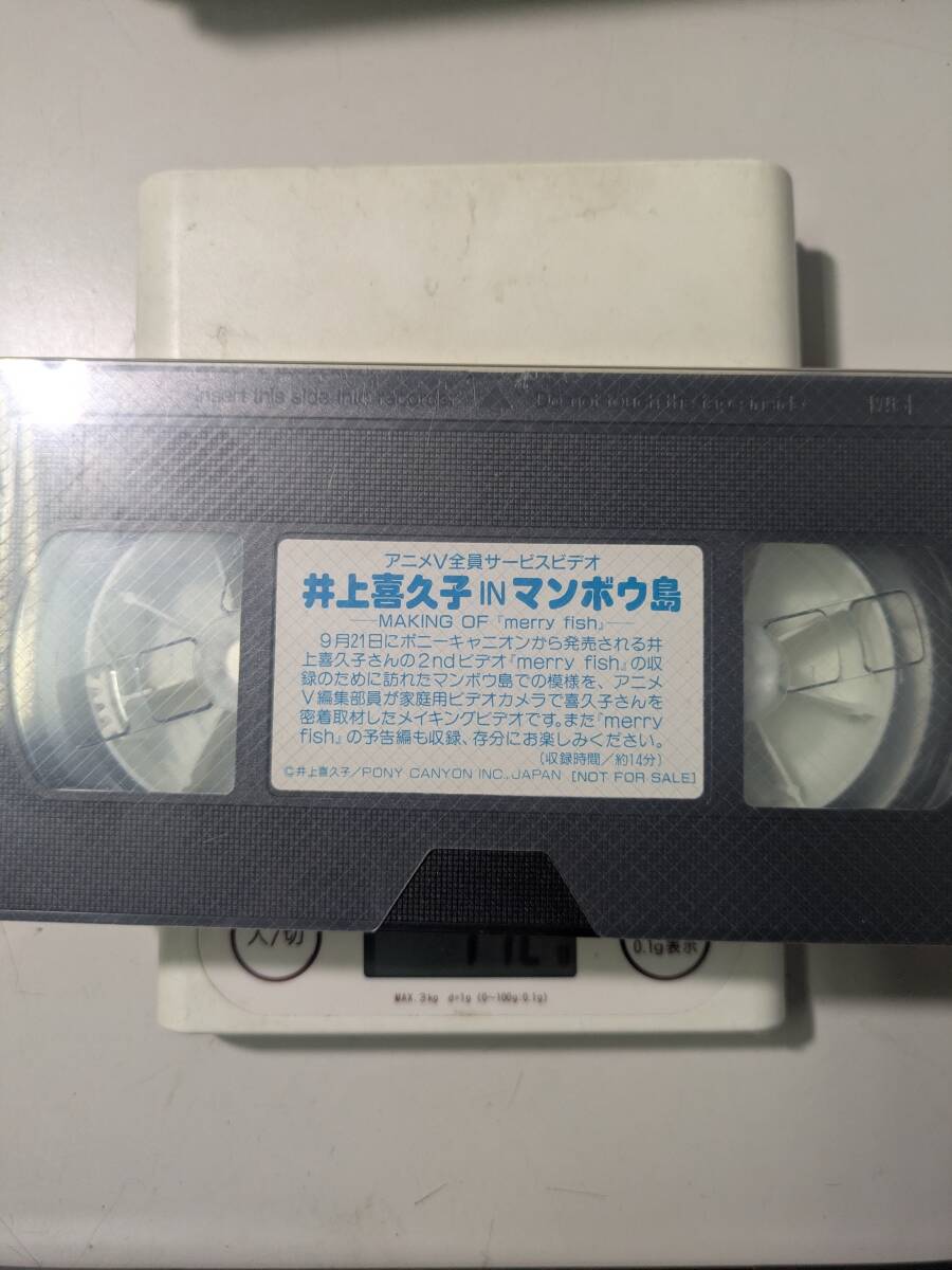 【ビデオ】 井上喜久子 IN マンボウ島 アニメV全員サービスビデオ VHS_画像2