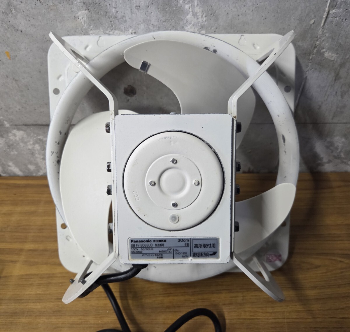 Panasonic パナソニック 有圧換気扇 30cm 高所取付用 100v 50/60Hz 換気扇 動作確認済 1006-016（12）_画像2