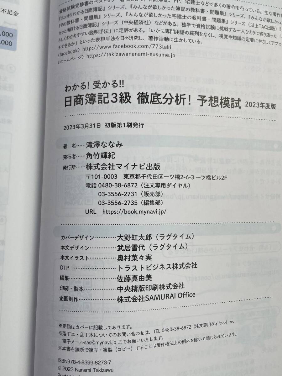 понимать!...!! день quotient . регистрация 3 класс тщательный анализ! ожидания ..2023 года выпуск ...... мир 5 год [K181608]
