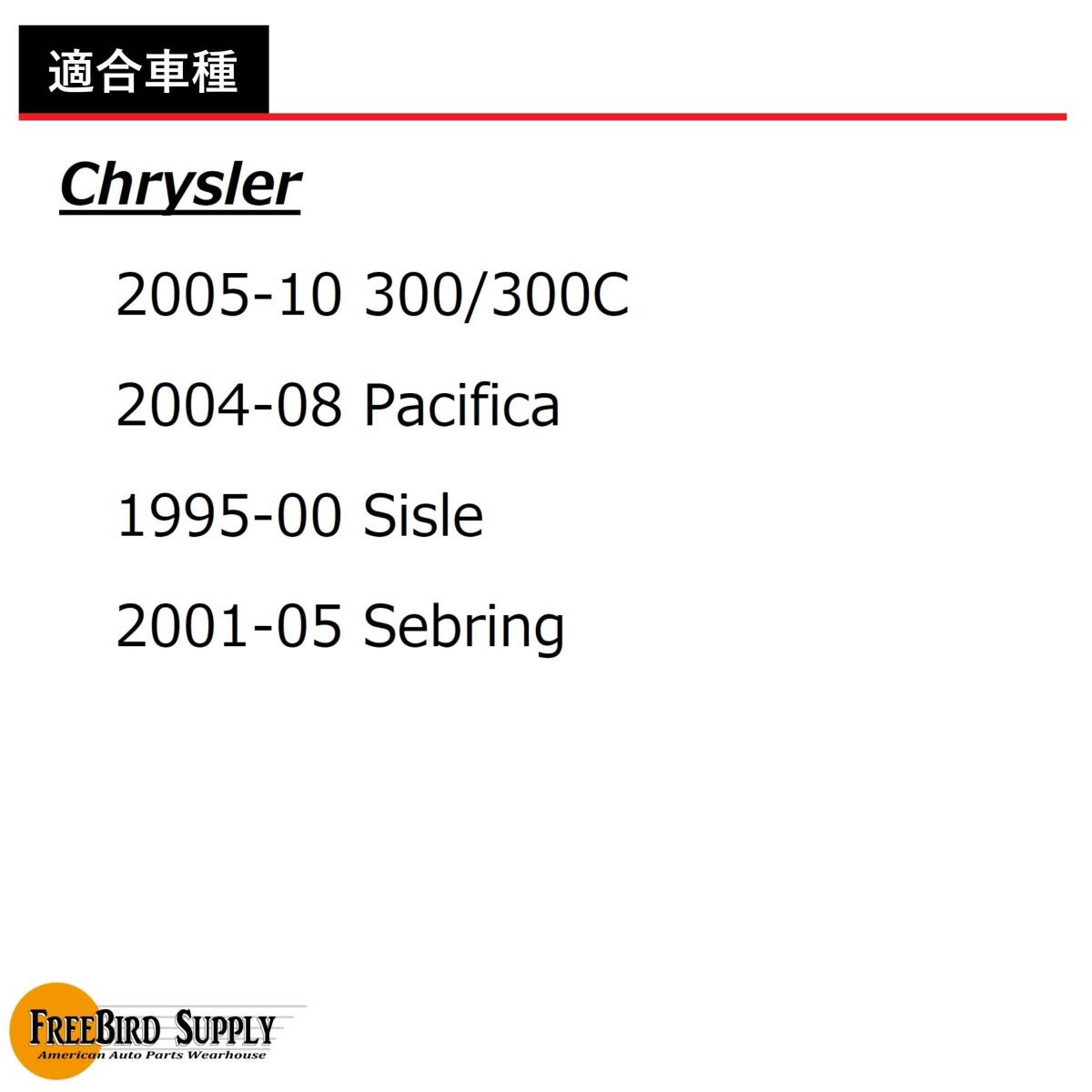 DMG154#2 テフロンコート ワイパーブレード 1本から クライスラー 2005~2010 300 300C / 2004~2008 パシフィカ / 2001~2005 セブリング_画像3