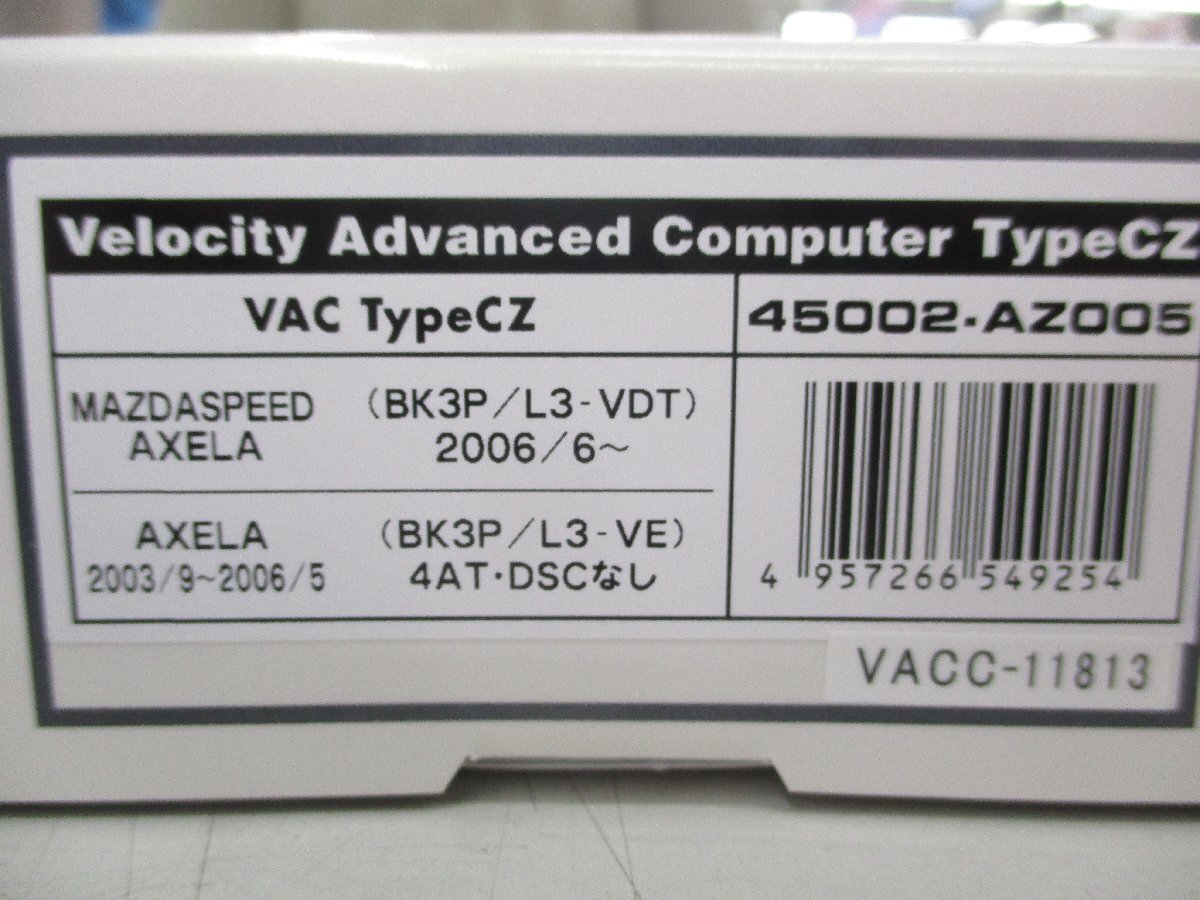 HKS　VAC　TypeCZ　ヴェロシティー アドバンスド コンピューター　45002-AZ005　マツダスピードアクセラ　未使用品_画像2