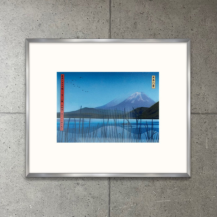  ограничение коврик рамка товар /Julian Opie[View of boats on Lake Motosu below Mount Fuji from Route 709 2009]