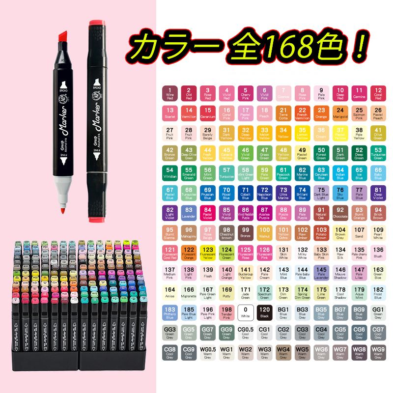 マーカーペン 168色 イラスト 漫画 コミック カラーペン アルコール 油性 コピック 太書き 細書き_画像3