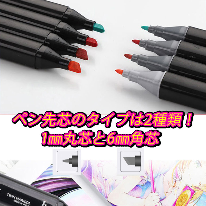 マーカーペン 168色 イラスト 漫画 コミック カラーペン アルコール 油性 コピック 太書き 細書き_画像6