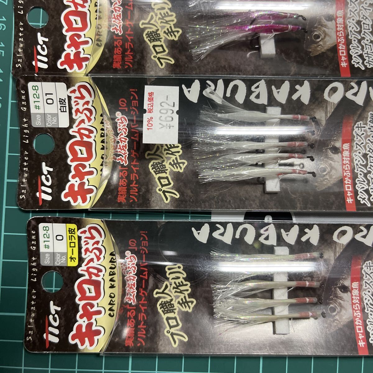 X0202 TICT (ティクト) キャロかぶら #12-8 7色セット_画像3