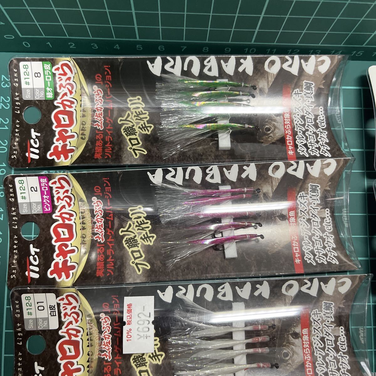 X0202 TICT (ティクト) キャロかぶら #12-8 7色セット_画像4