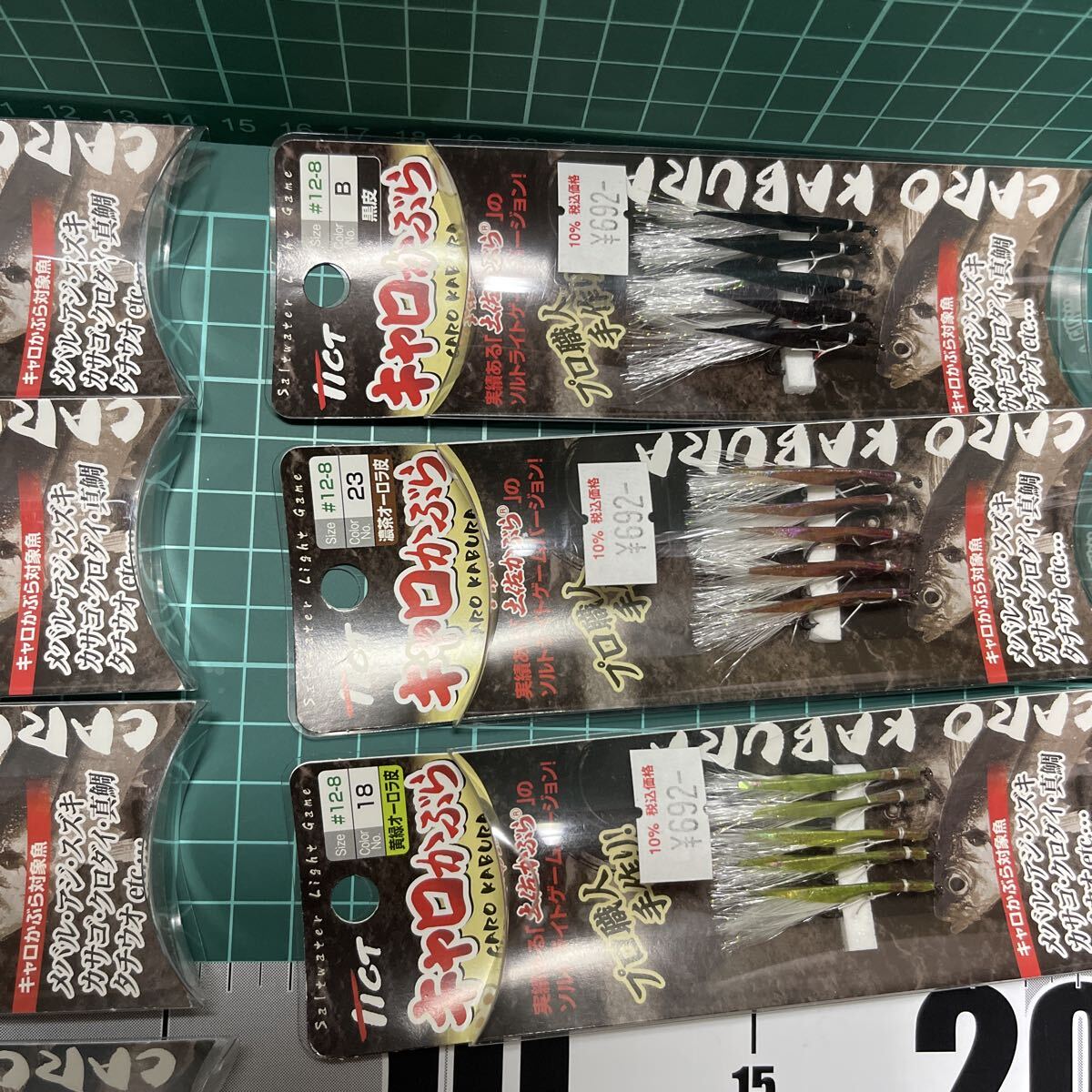 X0202 TICT (ティクト) キャロかぶら #12-8 7色セット_画像5