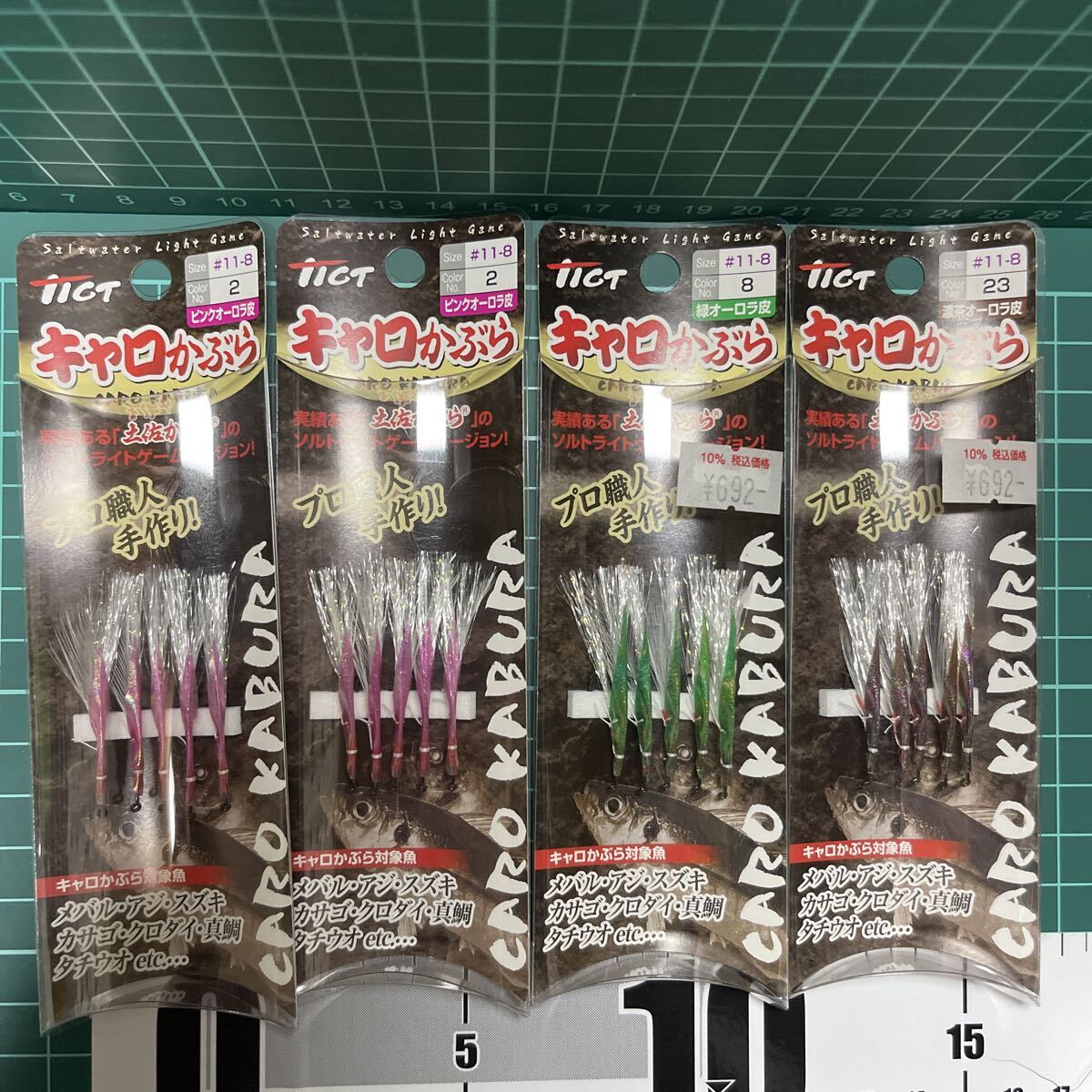 X0203 TICT (ティクト) キャロかぶら #11 土佐かぶら　4個セット_画像1