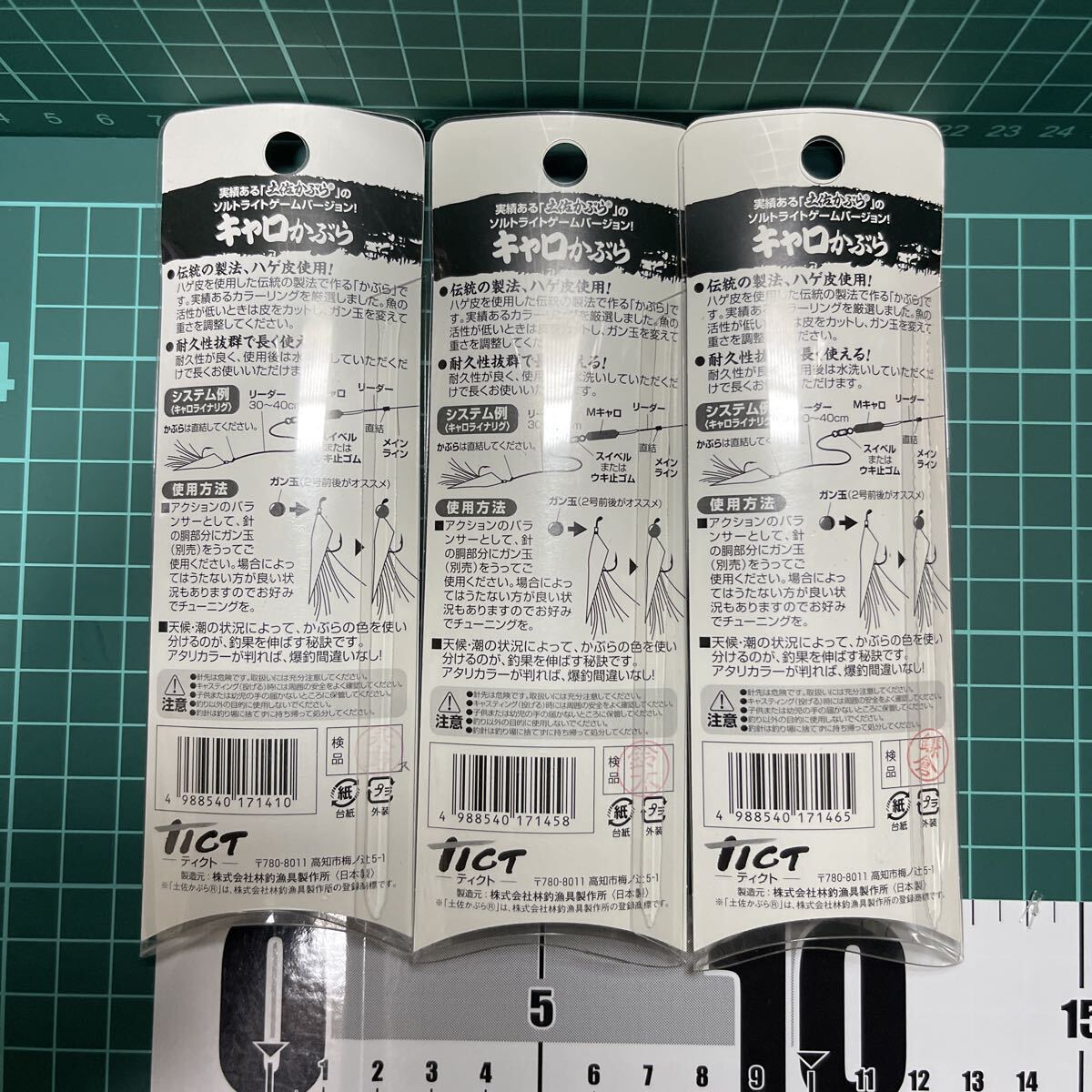 X0204 TICT ティクト キャロかぶら #10-BL 5本入 ハリ 針 フック 魚皮 土佐かぶら ルアー ライトゲーム 仕掛け 海釣り 釣具 土佐かぶら_画像2