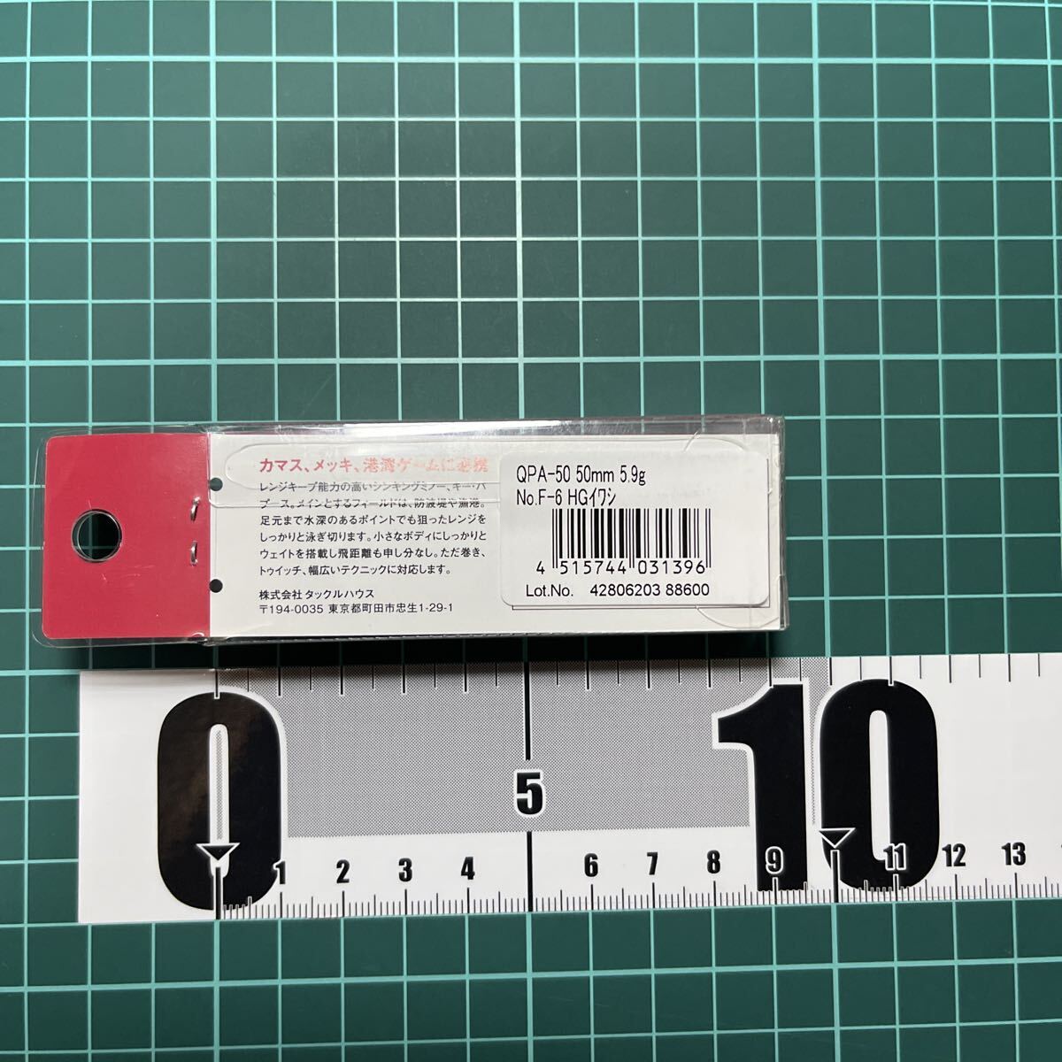 X0593 キー・パプース QPA50 F6 HGイワシ タックルハウス_画像2