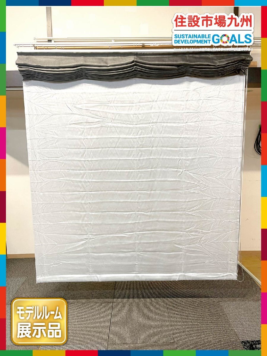 【福岡】W1880 シェードカーテン sangetsu サンゲツ W1880 H2050 D30 取付金具無し モデルR展示品◆CR959_Yt_画像1