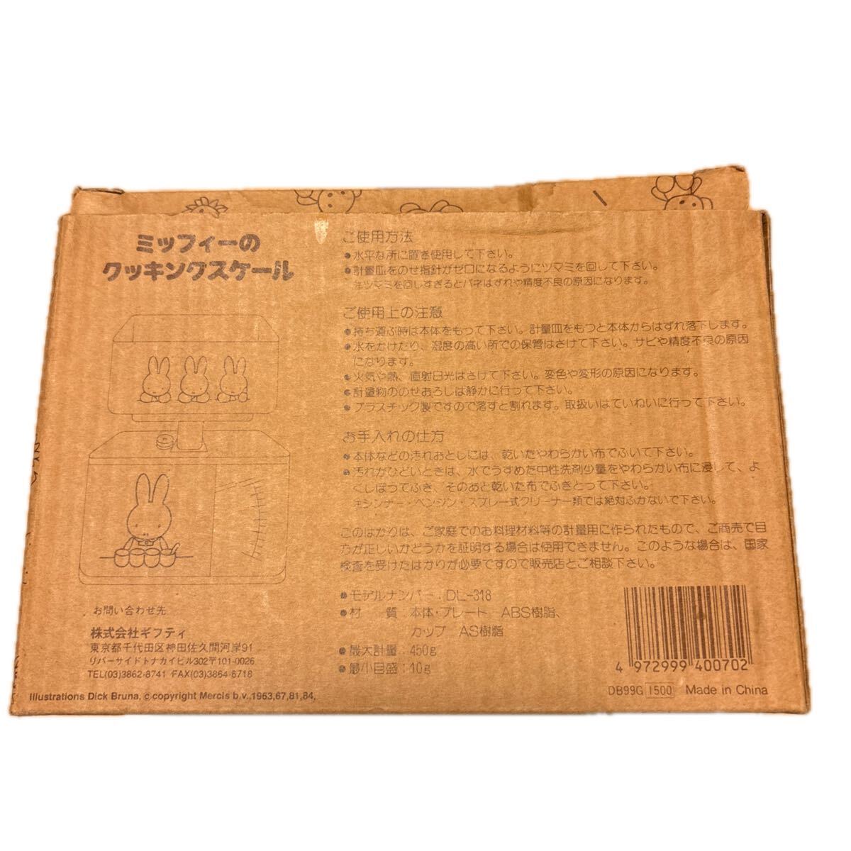 ミッフィーのクッキングスケール サンリオ ミッフィー 当時物_画像5
