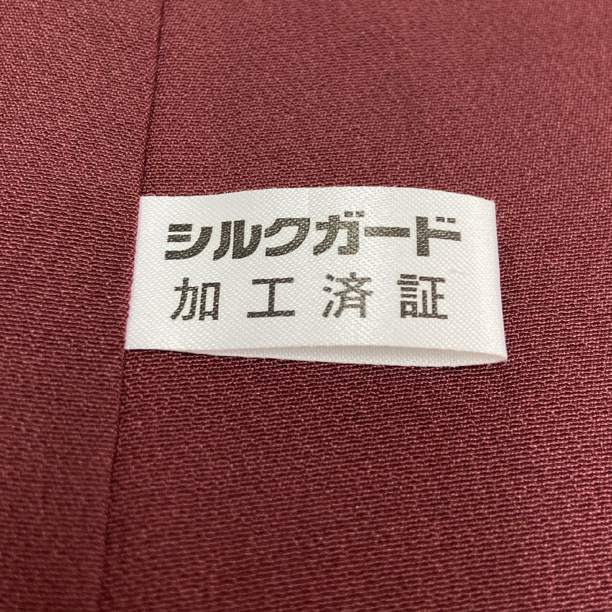 着物月花　ぼかし染　品のある花　訪問着　正絹　共八掛　ガード加工　ki6093_画像9