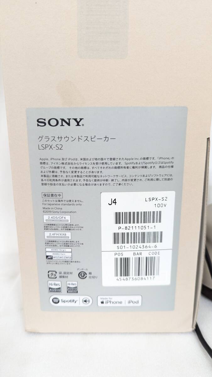 SONY LSPX-S2 ソニー グラスサウンドスピーカー Bluetooth Wi-Fi 中古 美品_画像2
