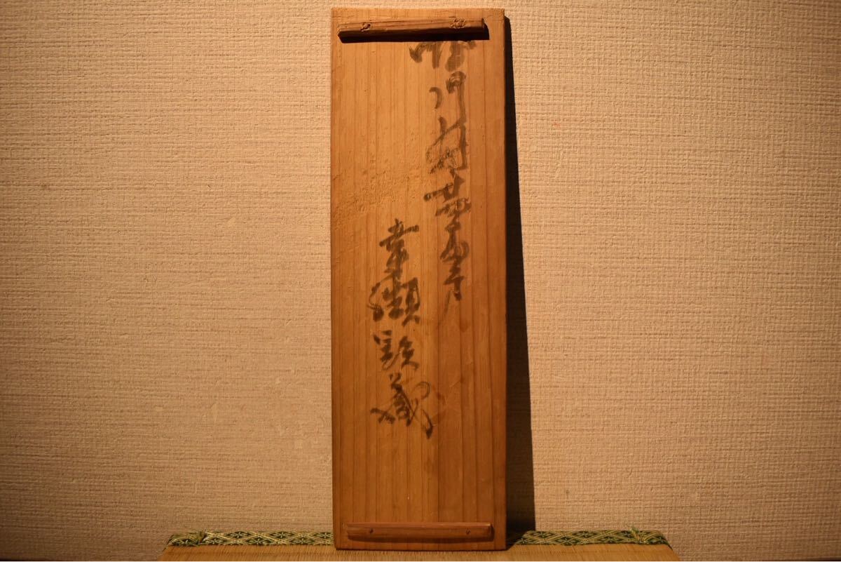 【GE】E483【コレクター所蔵品】時代 円空仏/仏教美術 仏像 佛 置物 彫刻 骨董品 時代品 美術品 古美術品 nr_画像10